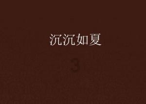 落水狗血战日