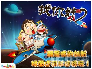 失落的星球3
