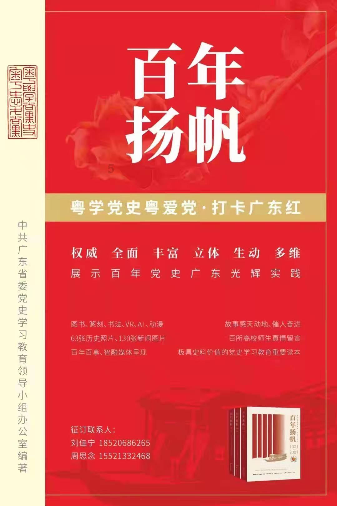 逃离危险禁地